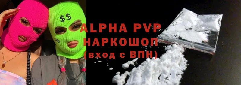 A-PVP VHQ  Оленегорск 